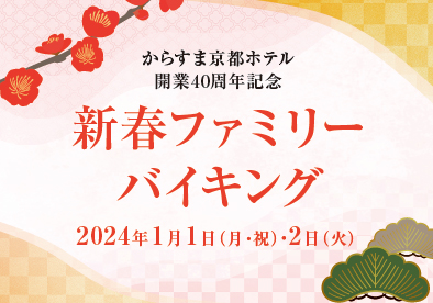 イベント