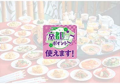 京都ポイント（きょうぽ）