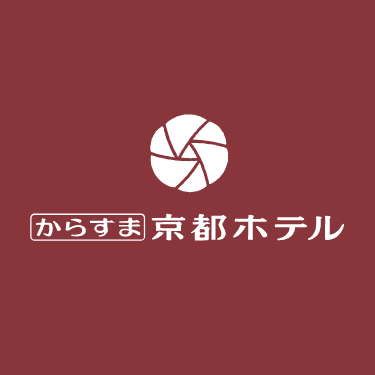 からすま京都ホテル