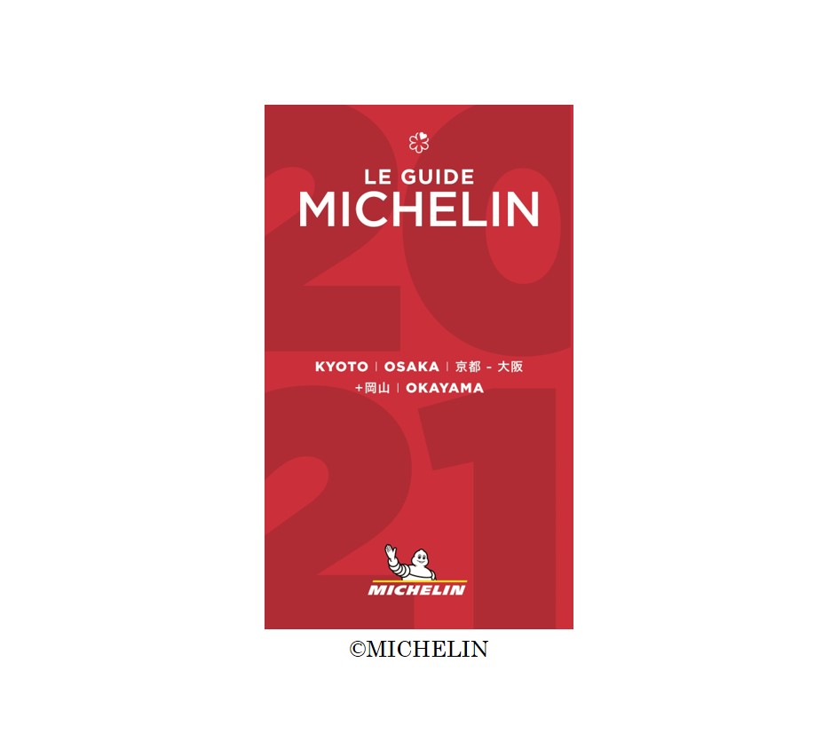 STAY ミシュラン