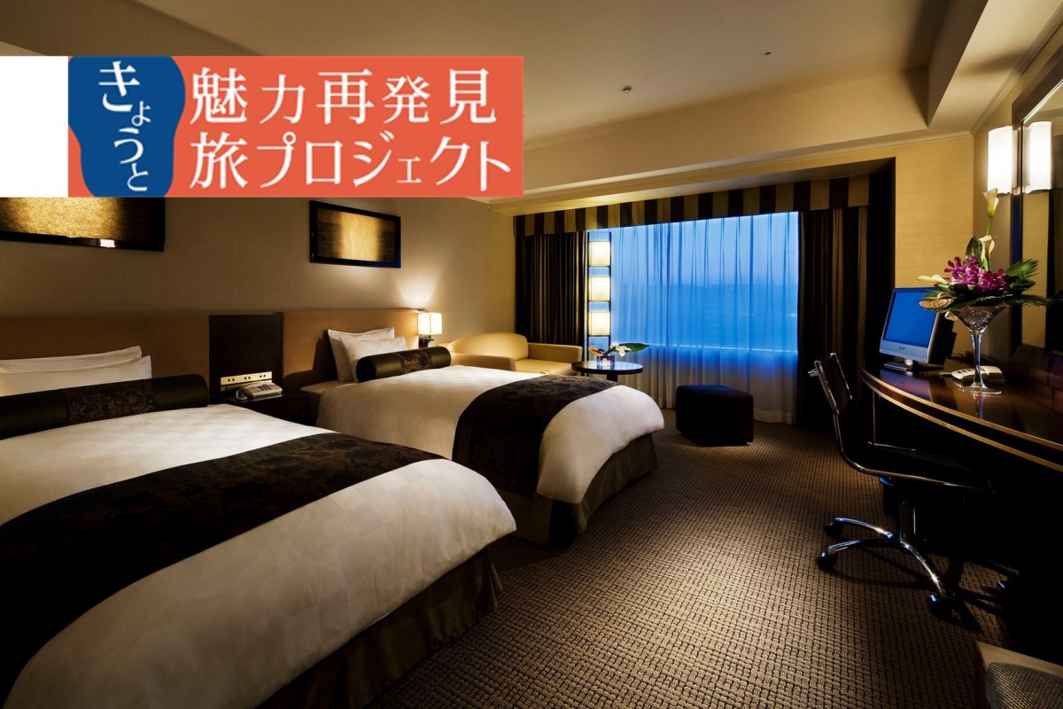 STAY きょうと魅力再発見旅プロジェクト ホテルオークラ京都
