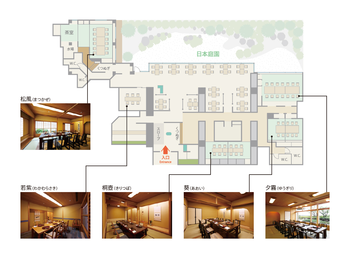 京料理 入舟　個室 レイアウト