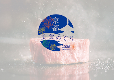 鉄板焼ときわ_美食めぐり