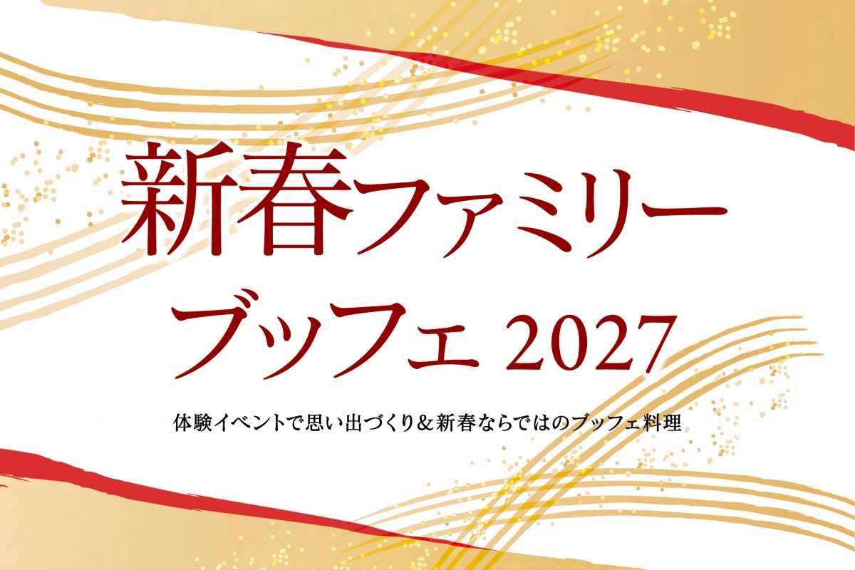 イベント_新春FB2027